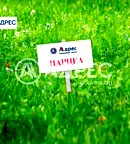 Парцел във Варна, м-т Ален мак