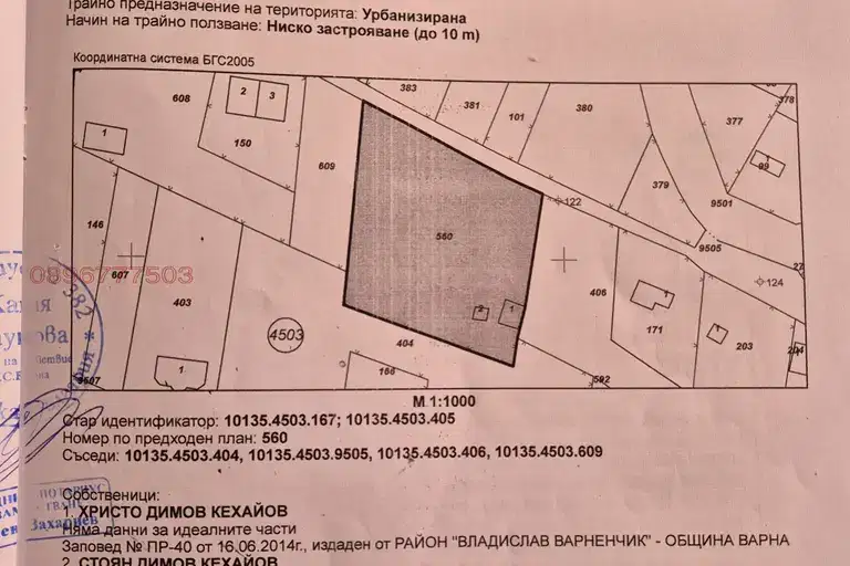 Plot in Varna, Balam Dere