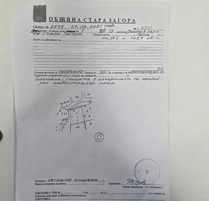 Photo 2 — Plot in Stara Zagora, Besh Bunar