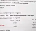 Снимка 2 — Парцел във Варна, м-т Добрева чешма