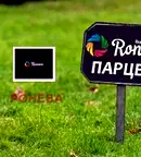 Парцел във Варна, м-т Долна Трака