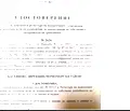 Снимка 4 — Парцел във Варна, м-т Горна Трака