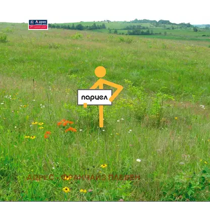 Снимка 2 — Парцел в Плевен, м-т Орлето