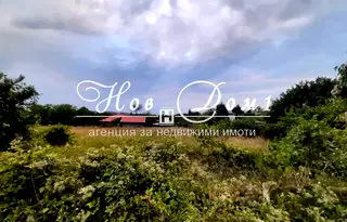 Парцел във Варна, м-т Перчемлията