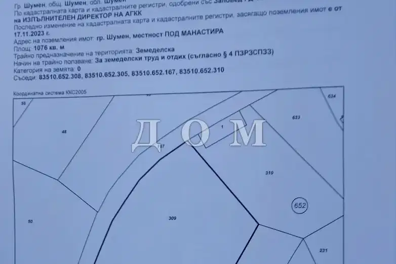 Парцел в Шумен, м-т Под Манастира