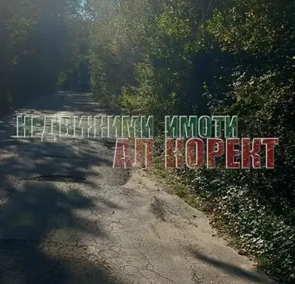Photo 3 — Plot in Varna, Rakitnika