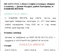 Снимка 2 — Парцел в София, м-т Щъркелово гнездо