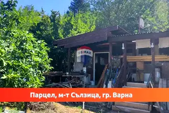 Парцел във Варна, м-т Сълзица