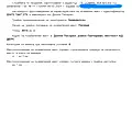 Снимка 2 — Парцел в София, м-т яз. Искър