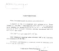 Снимка 3 — Парцел в София, м-т яз. Искър