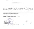 Снимка 4 — Парцел в София, м-т яз. Искър