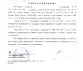 Снимка 3 — Парцел в София, м-т яз. Искър