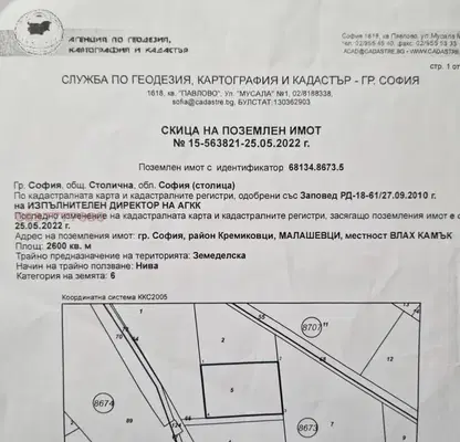 Снимка 2 — Парцел в София, Малашевци