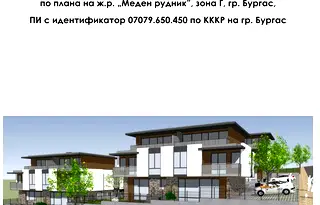 Парцел в Бургас, Меден рудник - зона Г