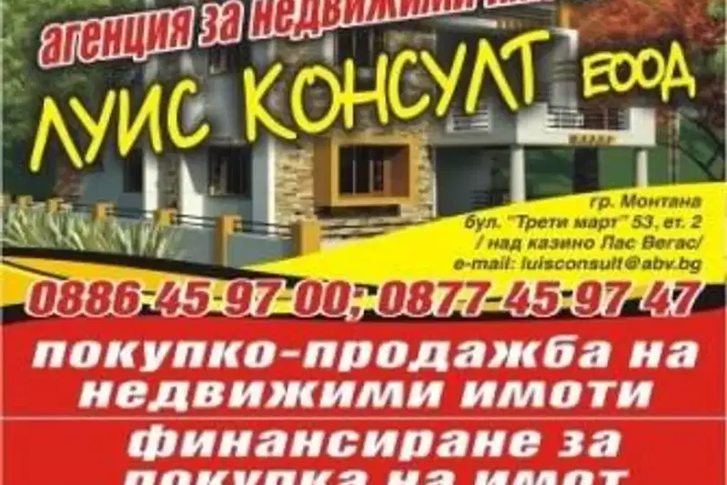 Парцел в Монтана, Младост 1