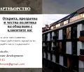 Снимка 3 — Парцел в София, Младост 1