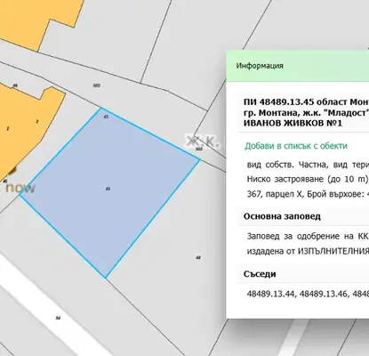 Photo 2 — Plot in Montana, Mladost 2