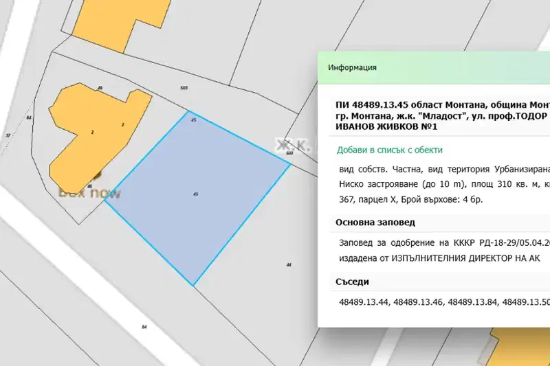 Парцел в Монтана, Младост 2