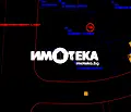 Снимка 2 — Парцел в София, Младост 4