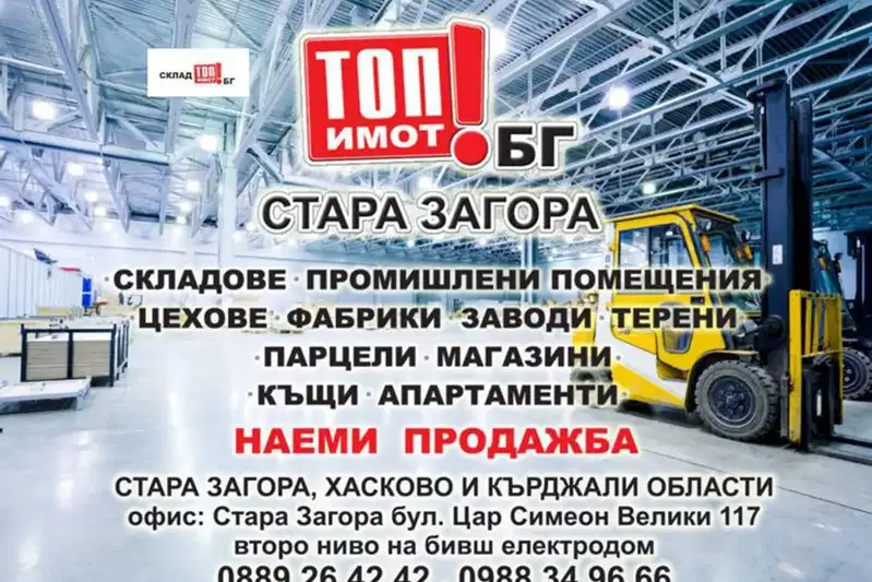 Парцел в Ямбол, Мототехника
