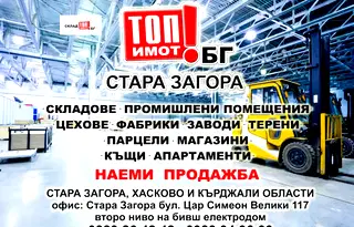 Парцел в Ямбол, Мототехника