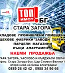 Парцел в Ямбол, Мототехника