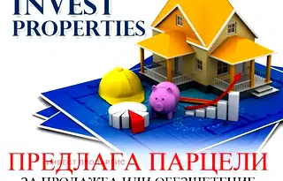 Парцел в София, Надежда 2