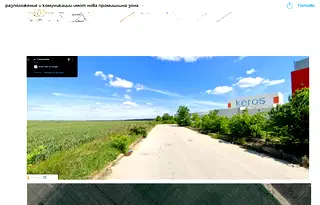 Парцел в Русе, Нова промишлена зона