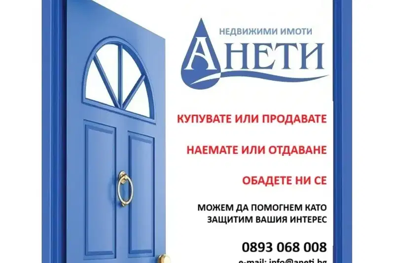 Парцел в София, НПЗ Хаджи Димитър