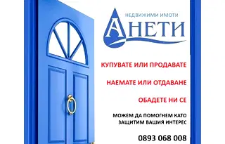 Парцел в София, НПЗ Хаджи Димитър