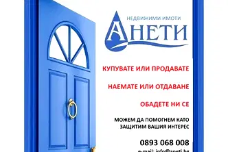 Парцел в София, НПЗ Искър