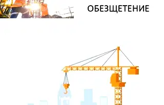 Парцел в София, Обеля 1