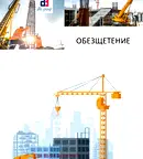 Парцел в София, Обеля 1