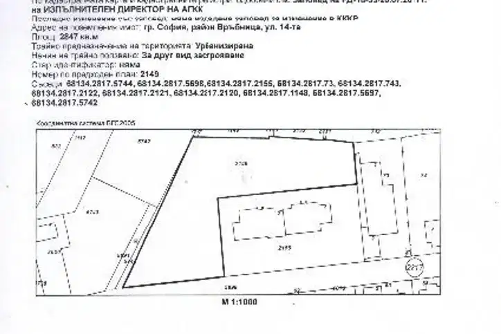 Парцел в София, Обеля