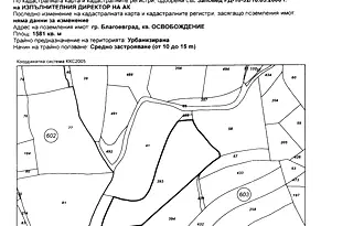 Парцел в Благоев, Освобождение