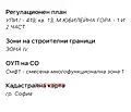 Снимка 2 — Парцел в София, Овча купел