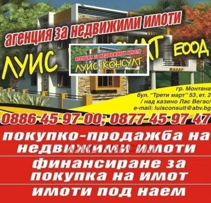 Снимка 4 — Парцел в Монтана, Парта 1