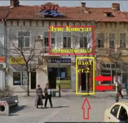Снимка 2 — Парцел в Монтана, Парта 1