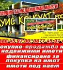 Парцел в Монтана, Парта 1