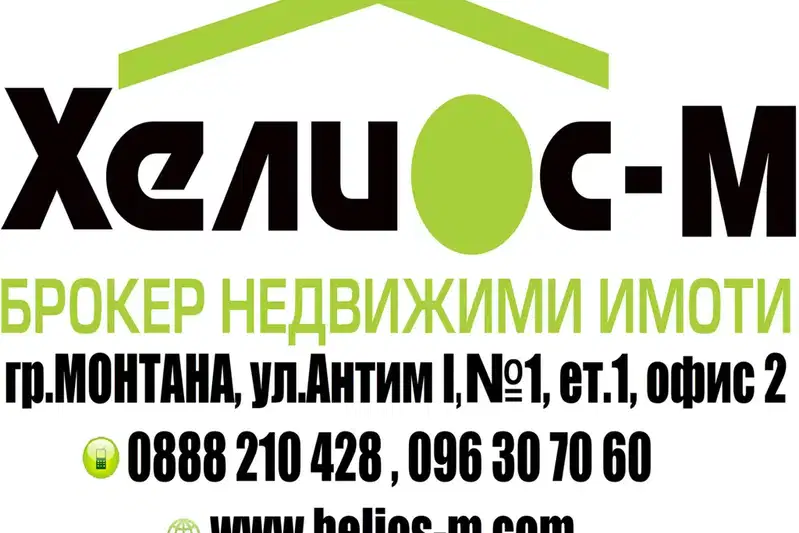 Парцел в Монтана, Парта 1