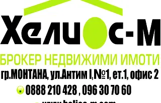 Парцел в Монтана, Парта 1