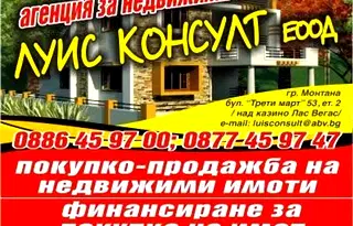Парцел в Монтана, Парта 2