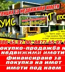 Парцел в Монтана, Парта 2