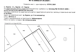 Парцел в Бургас, Пети километър