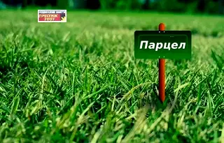 Парцел в Шумен, Промишлена зона