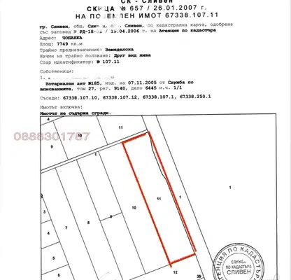 Photo 2 — Plot in Sliven, Promishlena Zona