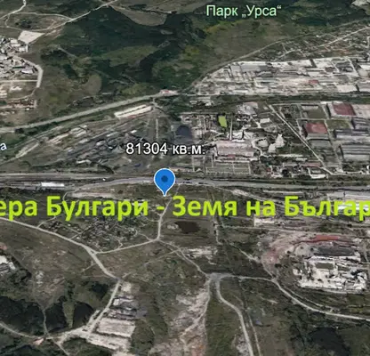 Photo 5 — Plot in Pernik, Promishlena Zona