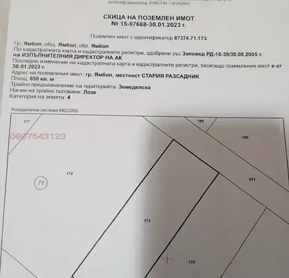 Снимка 2 — Парцел в Ямбол, Промишлена зона