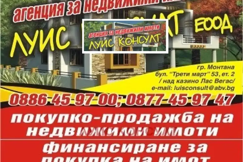 Парцел в Монтана, Промишлена зона