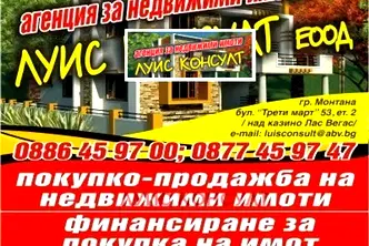 Парцел в Монтана, Промишлена зона